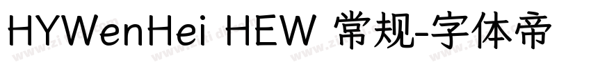 HYWenHei HEW 常规字体转换